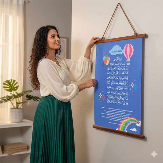 Ayat ul Kursi Wood Framed Wall Tapestry - Kids Room - Islamic Wall art