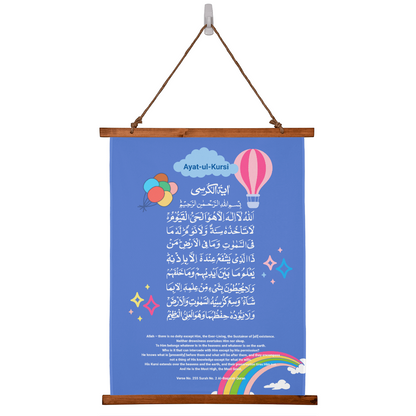 Ayat ul Kursi Wood Framed Wall Tapestry - Kids Room - Islamic Wall art