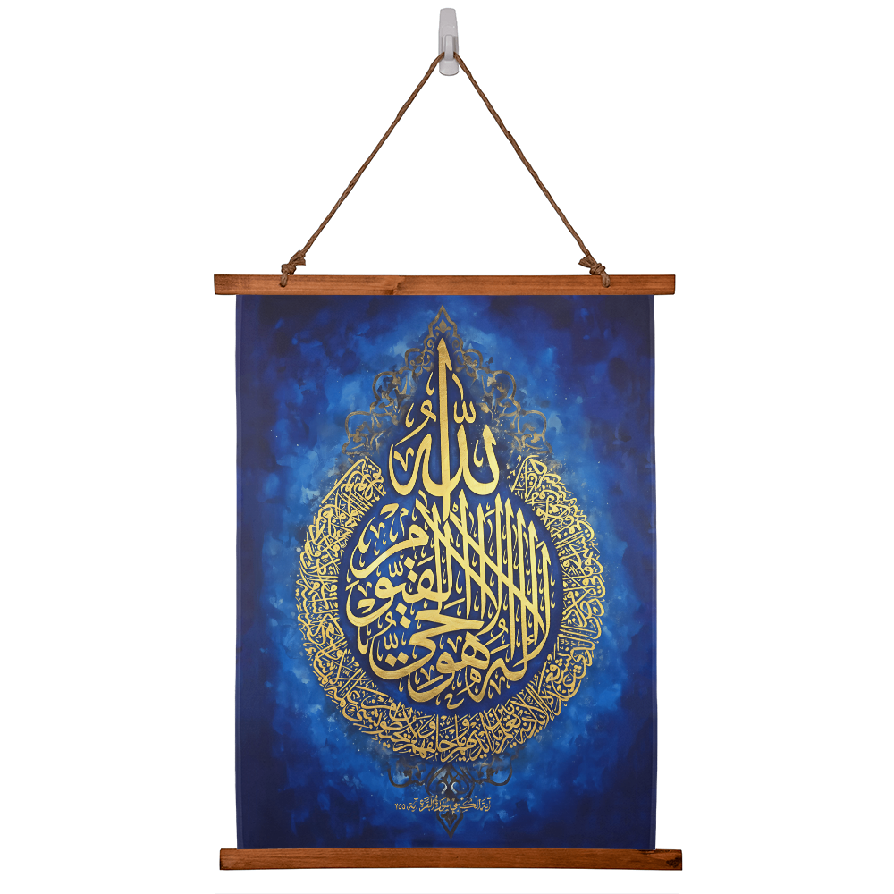 Ayat al-Kursi Royal Gold Wood Framed Tapestry | Ornate Islamic Wall Art