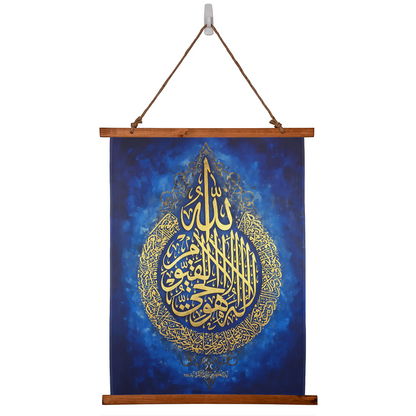 Ayat al-Kursi Royal Gold Wood Framed Tapestry | Ornate Islamic Wall Art