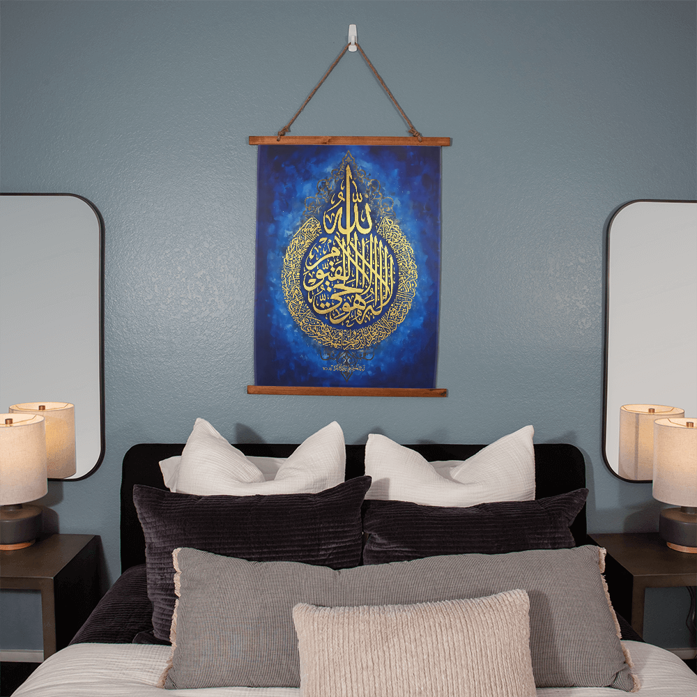 Ayat al-Kursi Royal Gold Wood Framed Tapestry | Ornate Islamic Wall Art