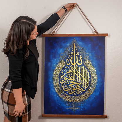 Ayat al-Kursi Royal Gold Wood Framed Tapestry | Ornate Islamic Wall Art